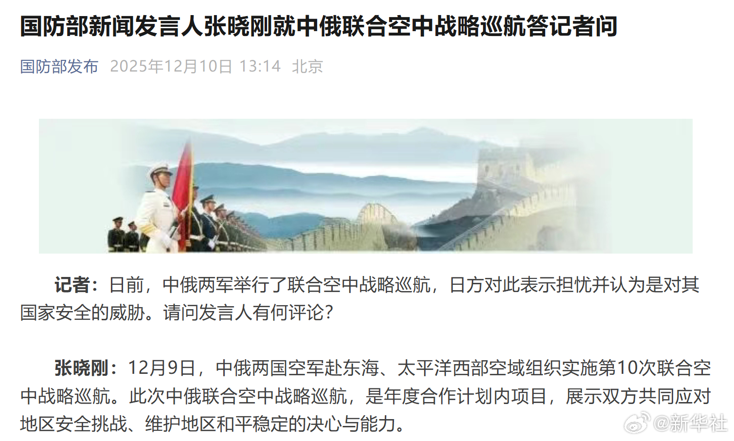 Çin ve Rusya'dan Ortak Hava Görevi