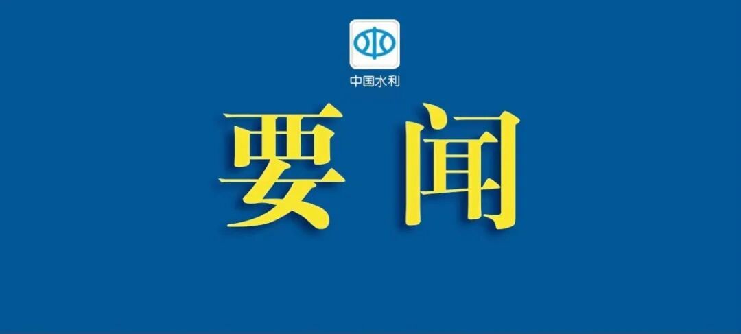 Su Kaynakları Güvenliği Toplantısı