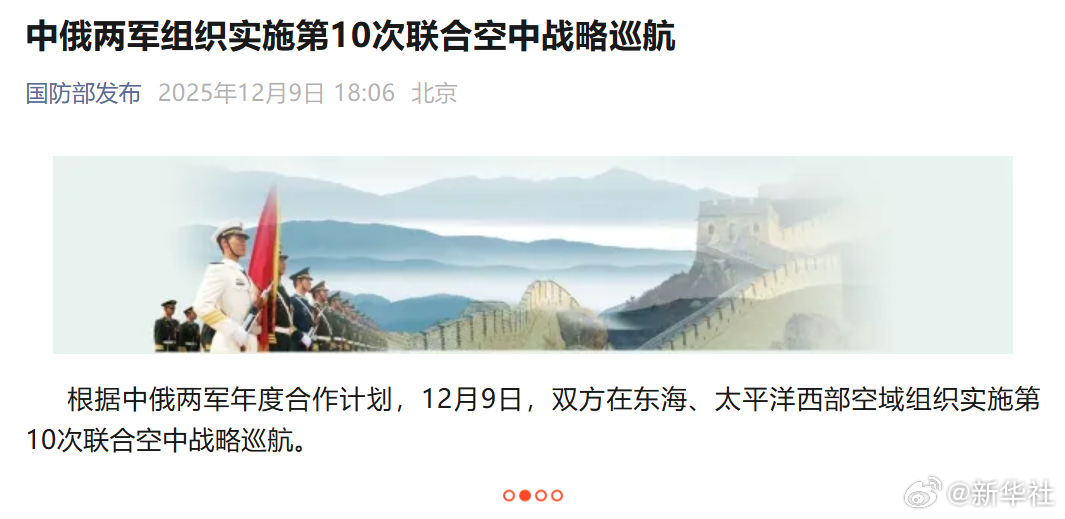 Çin ve Rusya'dan Ortak Hava Görevi