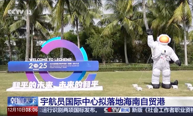 Uzay Sağlığı Merkezi Kuruluyor